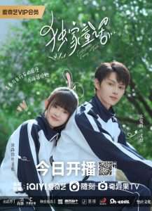 Read more about the article Feel Special with the New Chinese Drama ‘Exclusive Fairy Tale’ Available on iQIYI